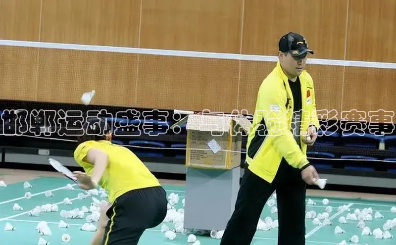 熊猫体育足球直播app度小满理财邯郸运动盛事：与体验精彩赛事