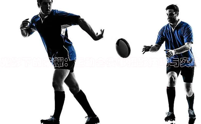 光影下的荣耀：运动会赛事摄影技巧与实践