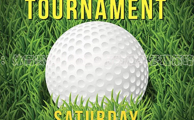 ：体育赛事中的违规行为及其管理策略