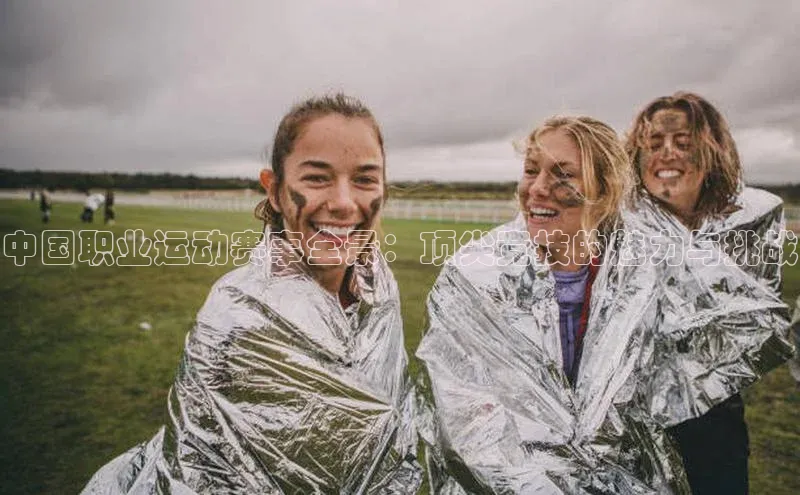 熊猫体育国足直播