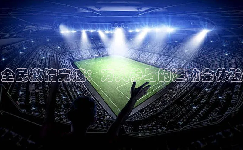 熊猫体育