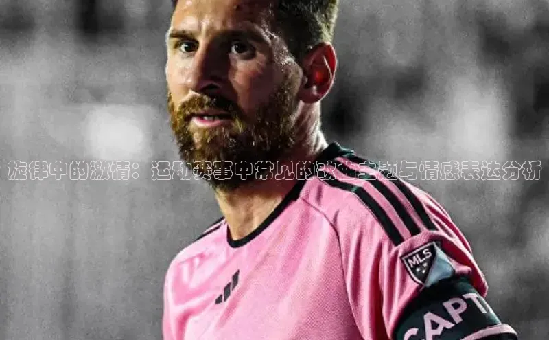 熊猫体育在线直播免费