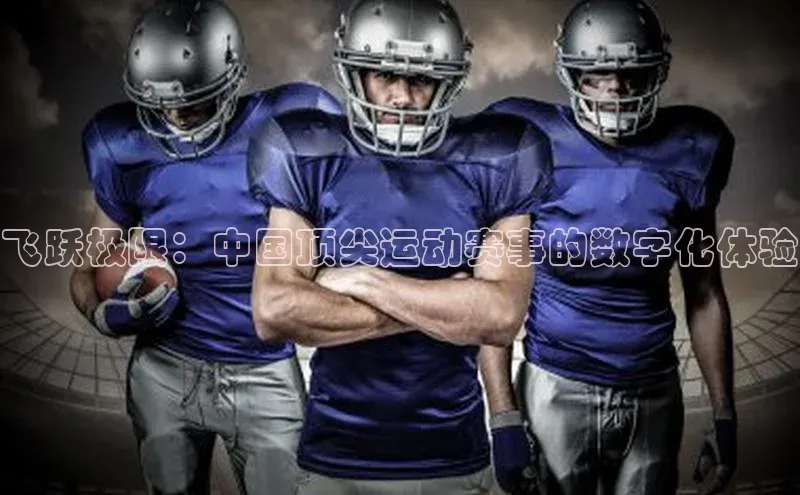 熊猫体育国足直播