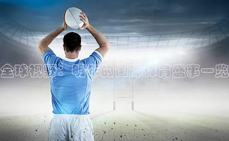 熊猫体育在线观看平台