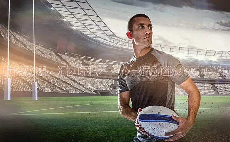 熊猫体育直播免费足球