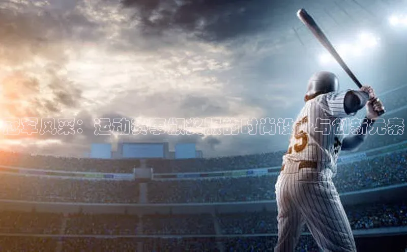 熊猫体育app官方入口