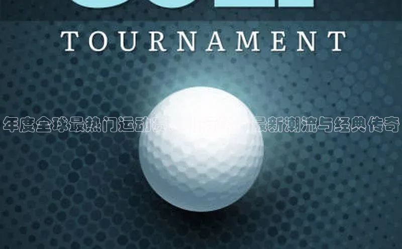 熊猫体育直播app下载