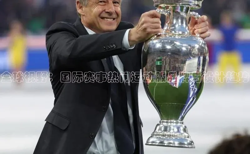 熊猫体育app官网