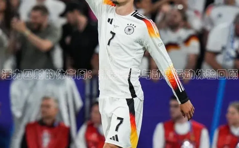 熊猫体育国足直播