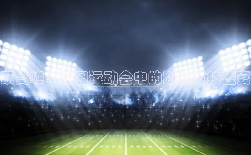 熊猫体育手机版下载