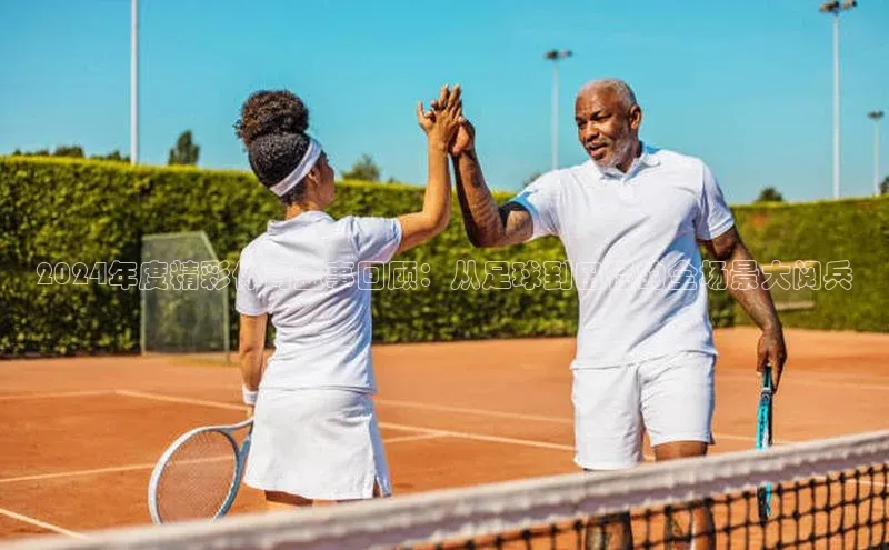 熊猫体育app官网